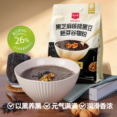 新疆包邮黑芝麻核桃黑豆胚芽山药燕麦片五谷杂粮冲泡饮料懒人早餐