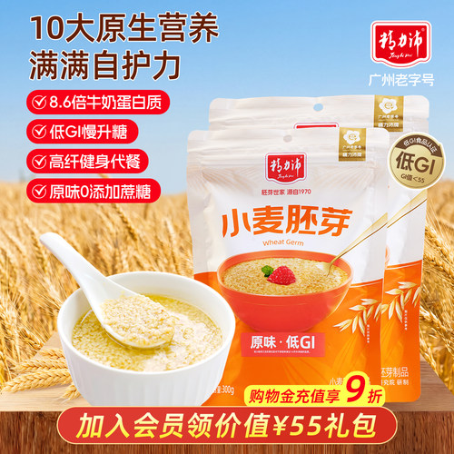 精力沛纯小麦胚芽片粉高纤营养早餐代餐即食冲饮优质原味麦片袋装