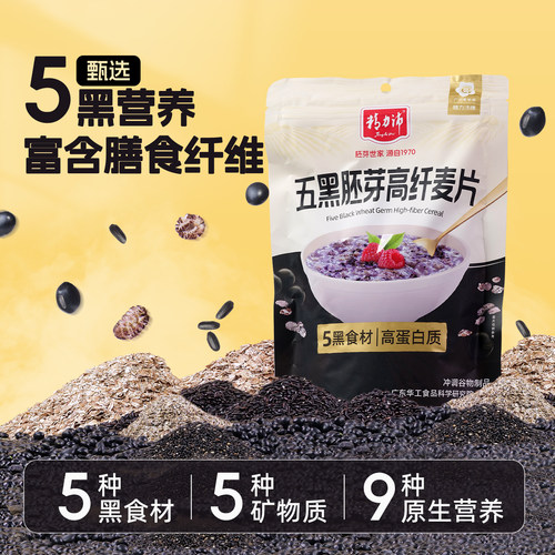 精力沛五黑麦片高纤谷物胚芽