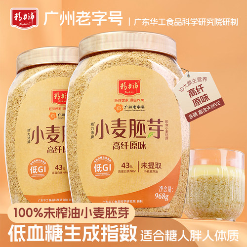 精力沛小麦胚芽高纤低GI