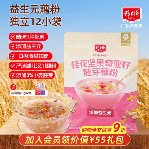 精力沛桂花坚果奇亚籽藕粉莲藕羹红枣纯藕粉营养早餐冲泡代餐360g