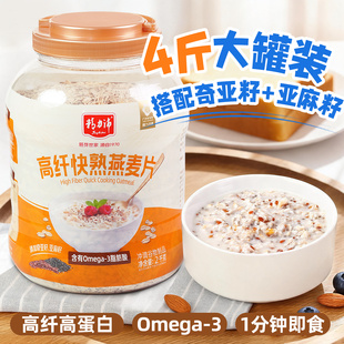 精力沛亚麻籽奇亚籽高纤快熟燕麦片进口原料代餐原味无添加糖2kg