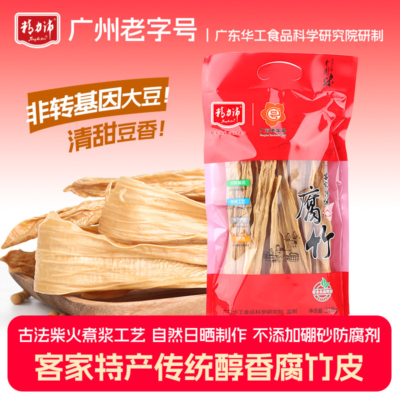 精力沛广东河源特产豆制品传统干货纯正客家新鲜特级头层泉水腐竹