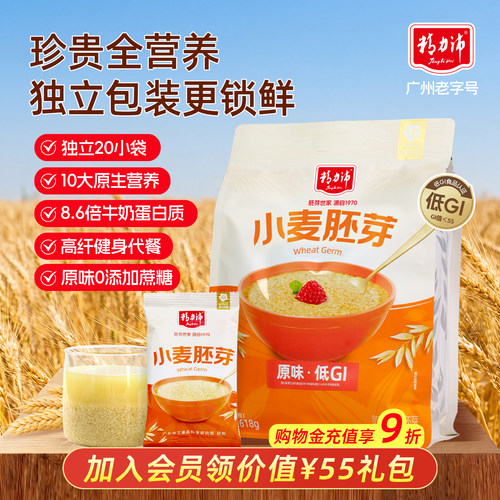 精力沛低GI高纤原味小麦胚芽618g