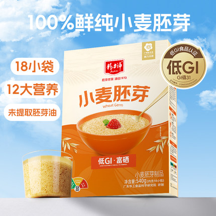 精力沛老字号全价小麦胚芽纯粉片低GI富硒原味独立包装30g*18袋