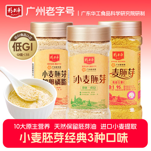 低GI精力沛全价小麦胚芽含硒