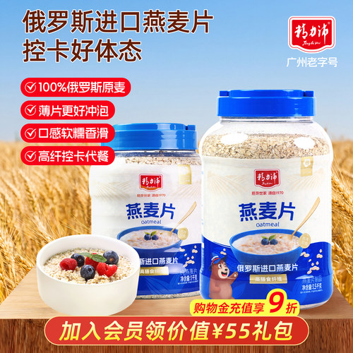 精力沛纯燕麦片俄罗斯进口