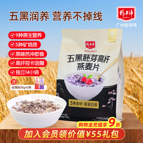小麦早餐精力沛代餐胚芽燕麦片