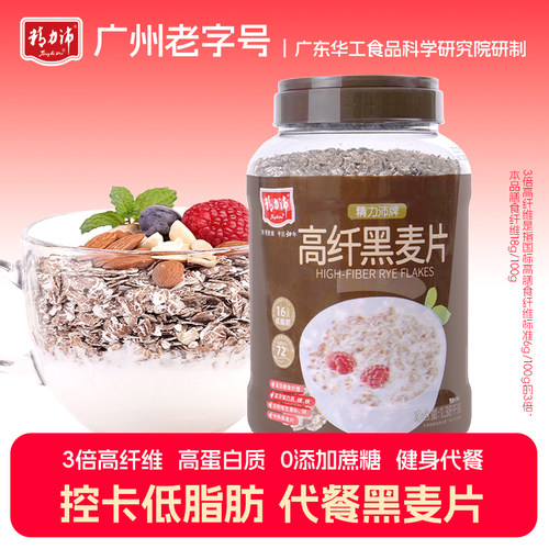 精力沛高纤黑麦片低脂肪