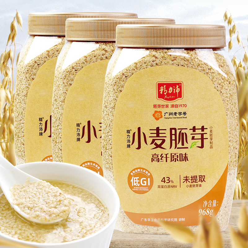 精力沛老字号小麦胚芽即食营养餐