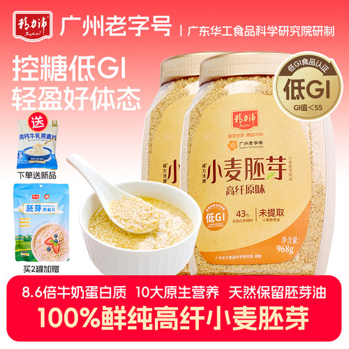 精力沛小麦胚芽官方旗舰店麦片纯