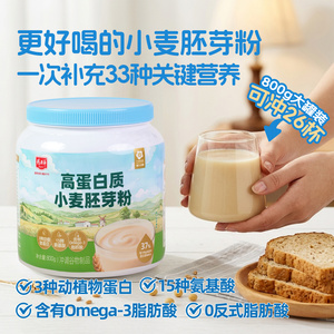 精力沛高蛋白质小麦胚芽粉高纤谷物营养冲调牛乳豆奶昔代餐粉800g
