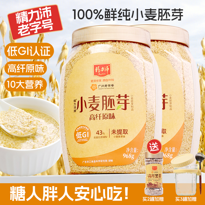 精力沛小麦胚芽官方旗舰店麦片纯