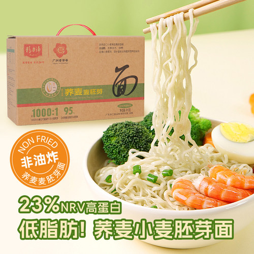 精力沛荞麦胚面条低脂高蛋白面饼