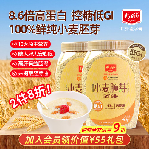 精力沛小麦胚芽官方旗舰店麦片纯