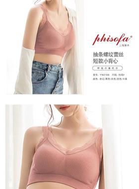 phisofa2021春夏新款莫代尔瑜伽蕾丝背心短款抽条高弹力YN2106