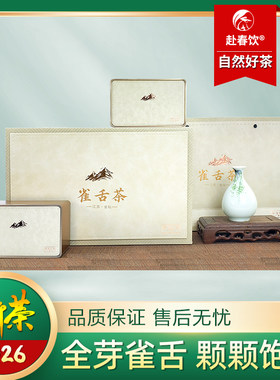 金坛雀舌早春新茶颗颗嫩芽