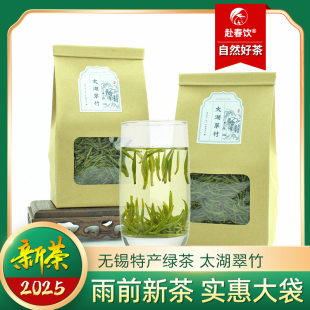 2025新茶无锡特产太湖翠竹雨前嫩芽散装毛尖大袋口粮茶250克