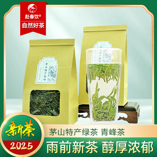 2025新茶正品茅山青峰绿茶金坛特产浓郁耐泡大袋250克实惠口粮