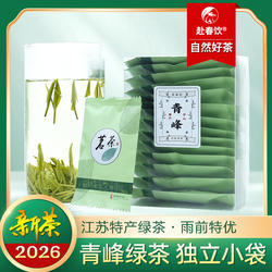 2026新茶常州金坛 茅山特产绿茶 青峰绿茶 雨前优级 独立小袋60克