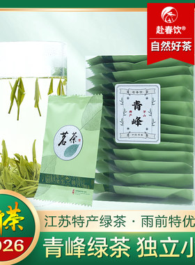 常州青峰绿茶独立小袋