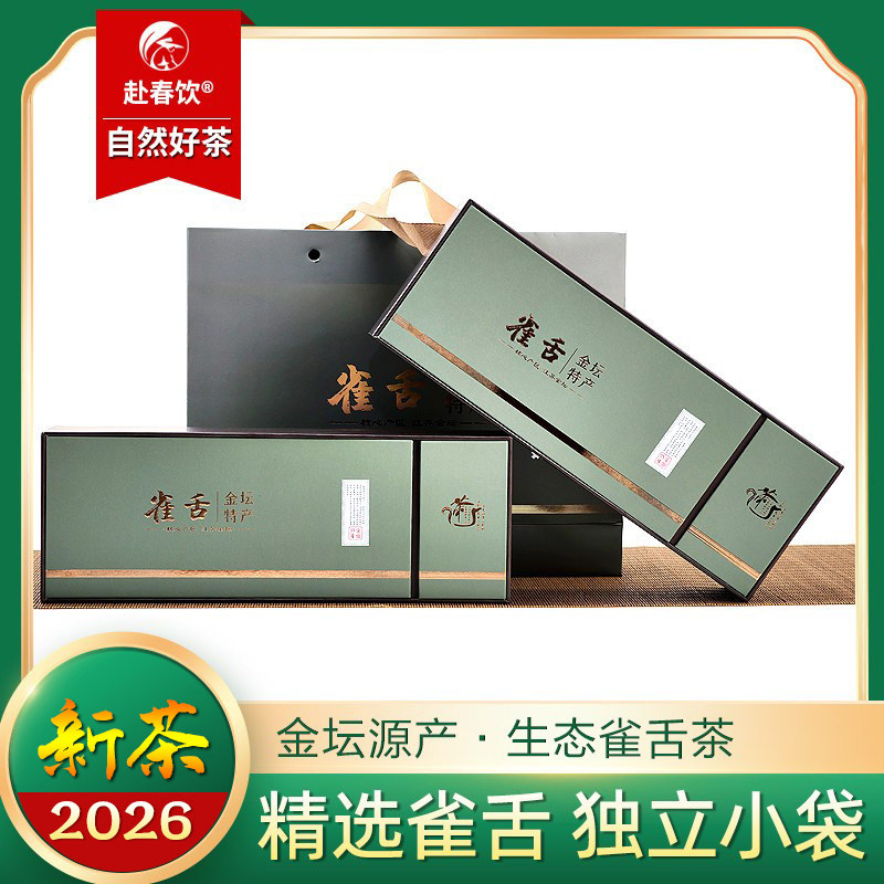 2026新茶常州金坛绿茶生态雀舌雨前全芽特优选独立小袋泡茶礼盒