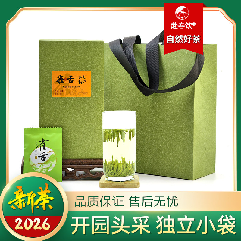 金坛雀舌早春米粒芽独立小袋装