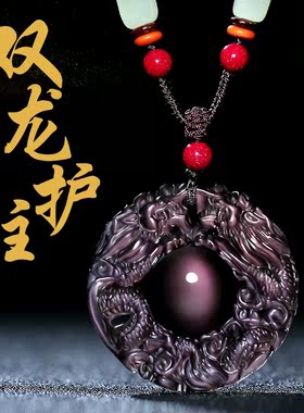 天然黑曜石冰彩吊坠双龙护主挂坠祥云项链和田玉金曜石本命年情侣