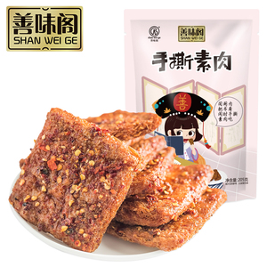 善味阁手撕素肉麻辣零食
