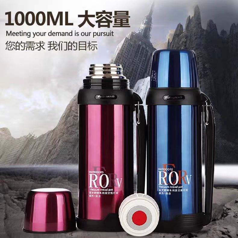 富光1000ml保温旅行壶广口壶户外水壶有背带BJ001-1000