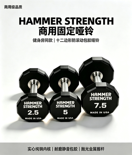 悍马CPU无味商用家用哑铃20kg