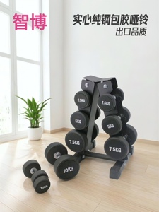 专业健身房圆头包胶哑铃10KG