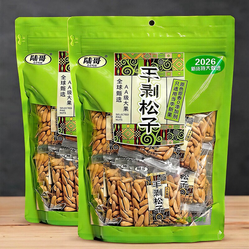 10月新籽陆哥巴西松子500g特大颗粒阿富汗松子手剥特大年货坚果