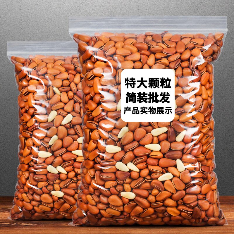 1月新货特大东北松子500g散装开口手剥年货坚果特产零食炒货批发
