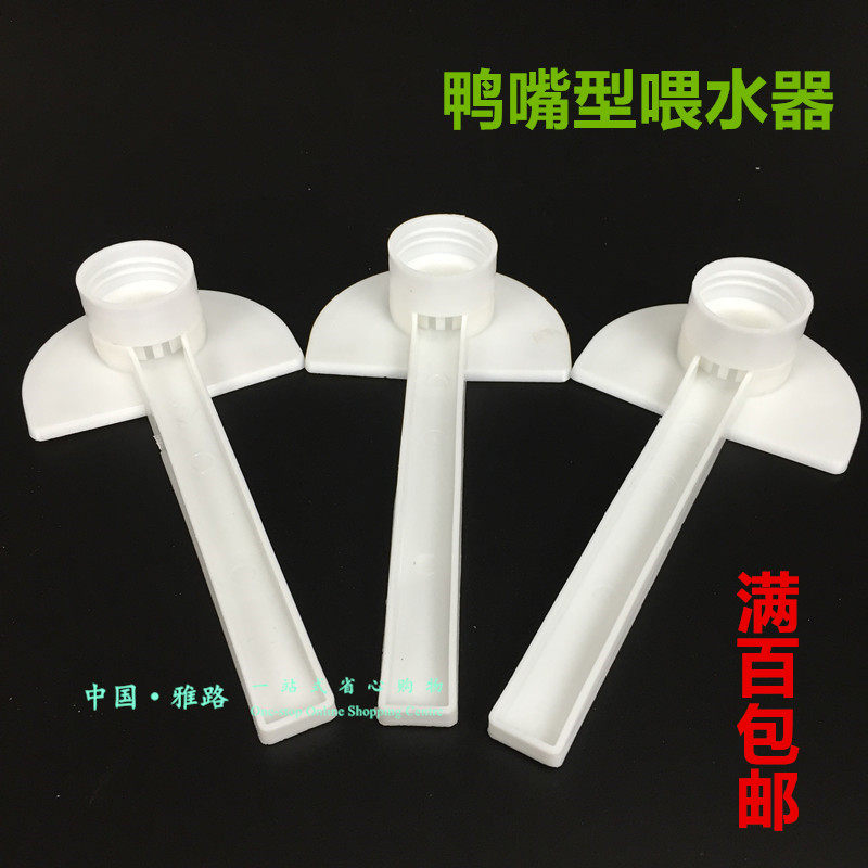 蜂具 养蜂工具 鸭嘴式喂水器 喂水器 蜜蜂饮水器 巢门喂水器特价在类目 传统滋补营养品, 蜂产品, 养蜂工具中 - 来自Buy2taobao.com提供专业的淘宝代购服务
