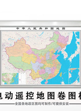 定制画面升降高清电动地图卷图机