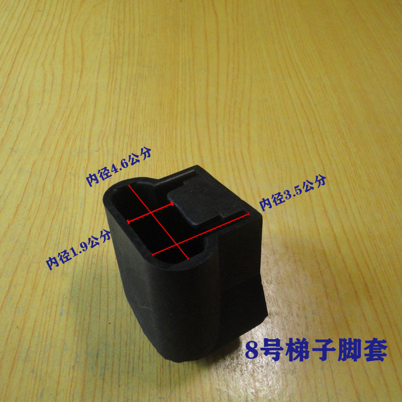 上海炫崇多功能铝合金胶塑梯脚套