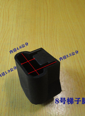上海炫崇多功能铝合金胶塑梯脚套
