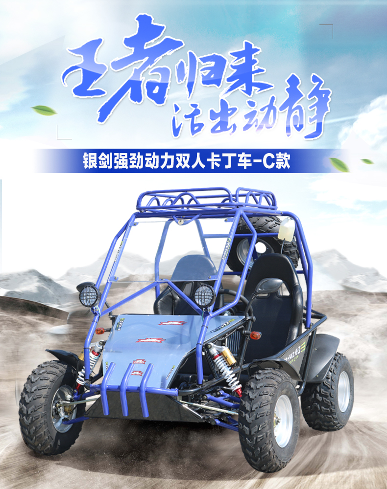 成人单双人卡丁车四轮越野车山地车电动摩托车场地沙滩公园出租10-10新券