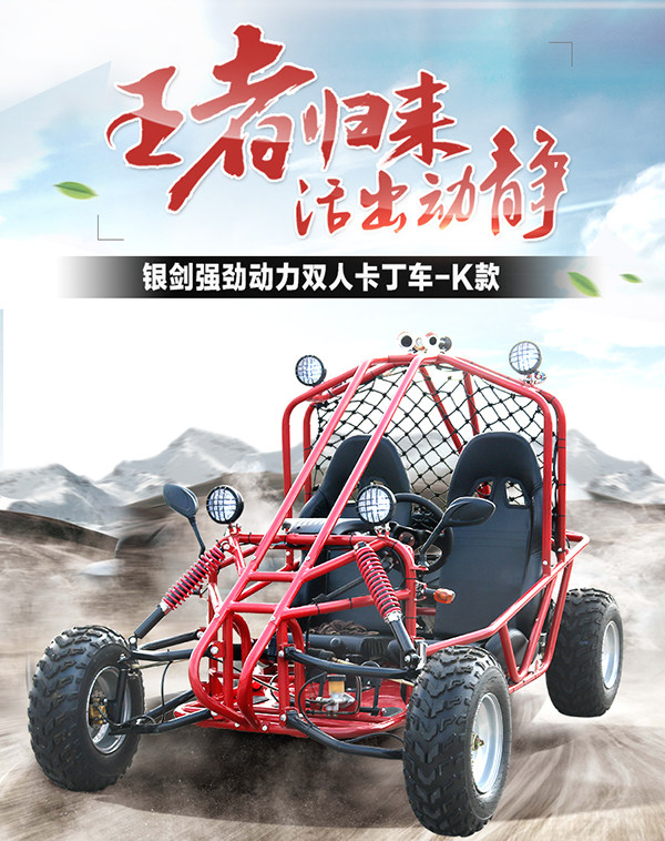adult Double Karting Four off-road vehicles Mountain bike Electric Motorcycle Site Sandy beach Park leasein the Motorcycle/Equipment/Fitting , ATV  category - from Buy2taobao.com to provide professional Taobao agent buy service