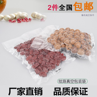 铭运牌高质量网格纹路袋真空包装袋真空袋食品级100片加厚单面纹