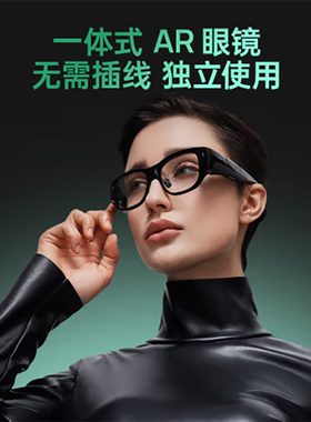 INMO AIR3真无线AR智能眼镜双目全彩1080p分辨率巨幕影院办公游戏