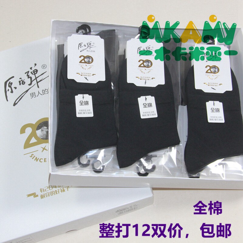 原字弹时尚休闲黑色四季薄棉袜子