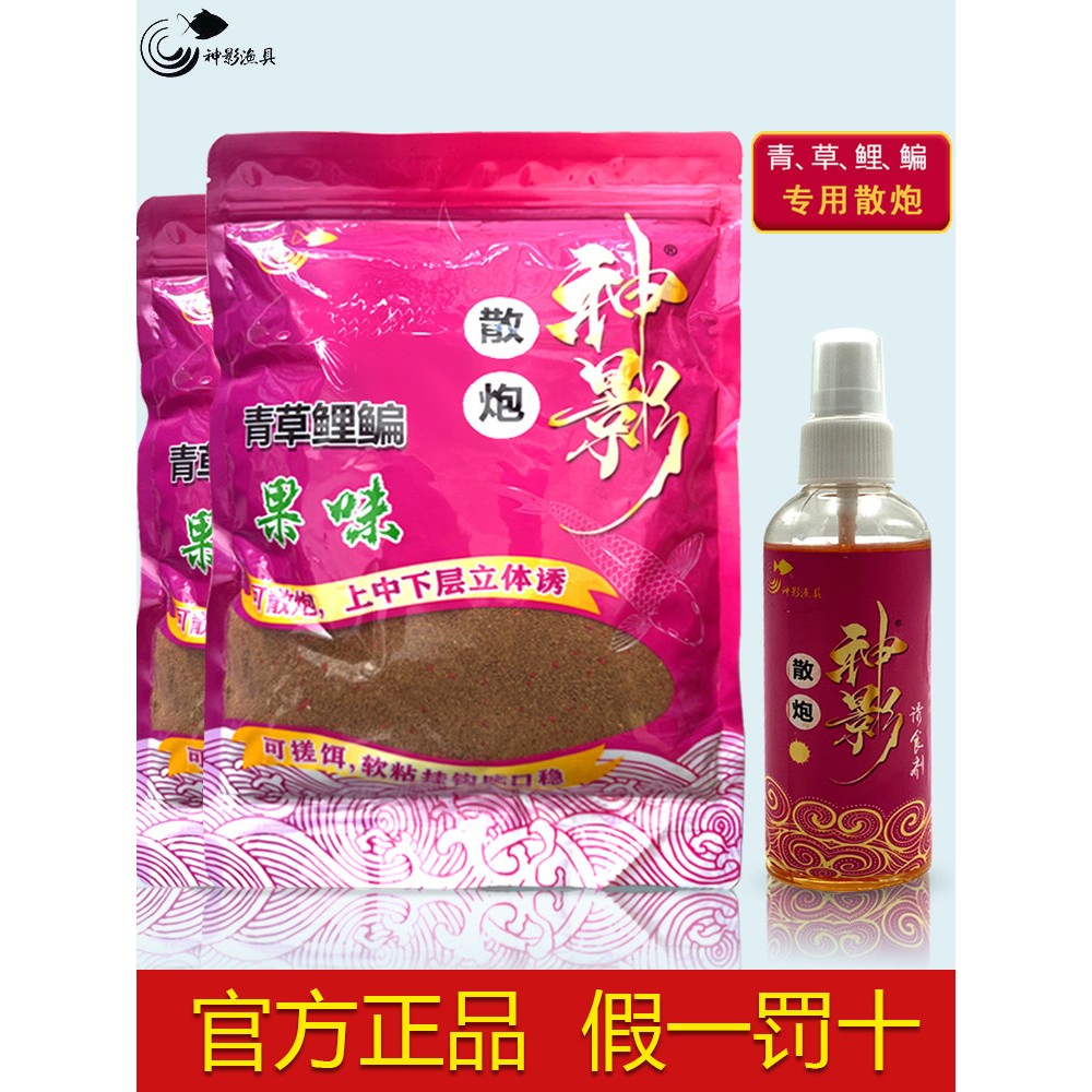 神影散炮青鱼草鱼专用窝料挂钩颗粒饵料果味钓饵神鹰钓鱼粉饵官方图片
