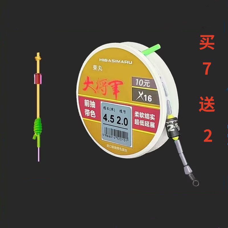 东丸大将军线组X16无结大物成品主线组PE加固强拉力7.5米鲢鳙无结