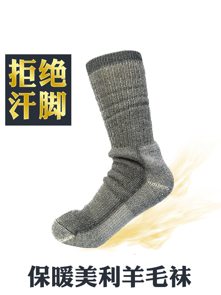 Outdome Melinu Wool Socks Climbing Socks for men and women Winter Thickened Low Temperature Warm Sport High Help Outdoor Socks