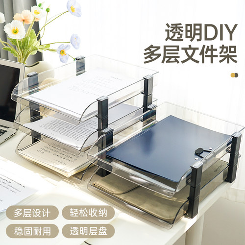 加厚透明文件盘自由叠加文件座