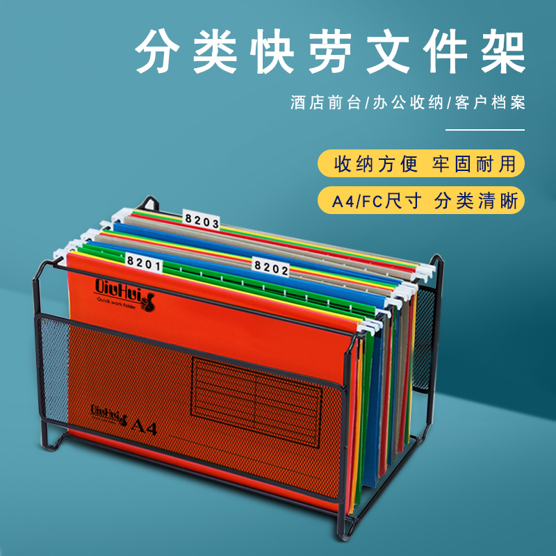 加厚纸质快劳夹悬挂铁架分类专用