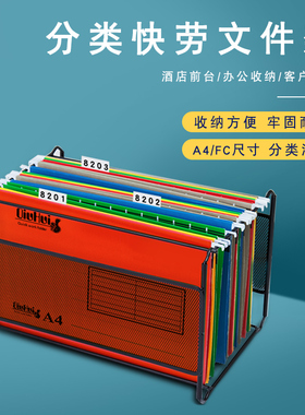 加厚纸质吊挂夹式a4快劳夹f4铁质文件架收纳袋财务整理神器fc悬挂袋分类文件夹宾馆前台专用办公文具