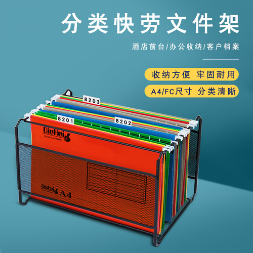 加厚纸质快劳夹悬挂铁架分类专用